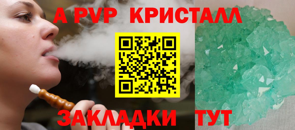 Альфа ПВП Соль Нарткала
