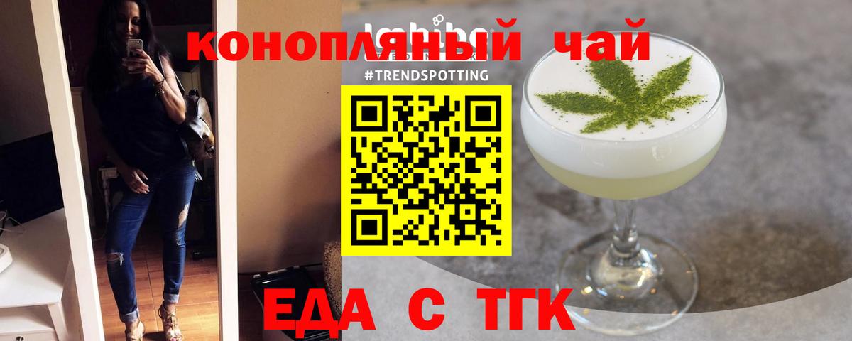 Нарткала  Еда ТГК марихуана  Вход с VPN 