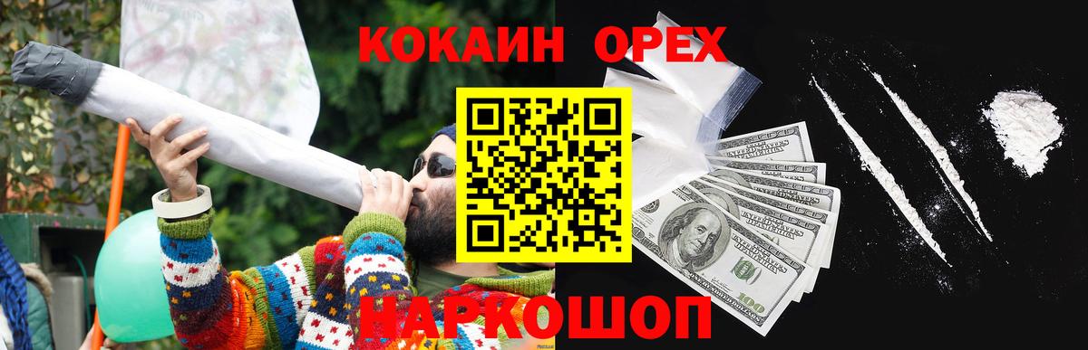 Нарткала  КОКАИН Fish Scale  Вход с VPN  хочу   COCAIN Fish Scale 