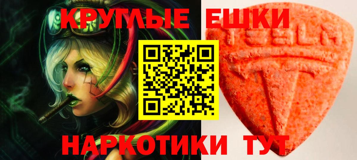 ЭКСТАЗИ ешки  Ecstasy Cube  Вход с VPN  Нарткала 