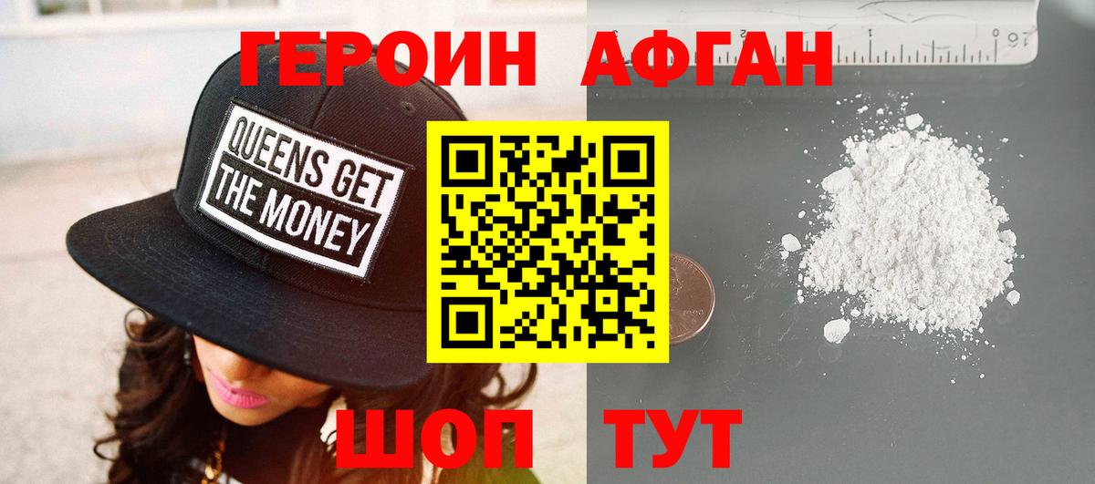ГЕРОИН хмурый  Вход с VPN  Нарткала 