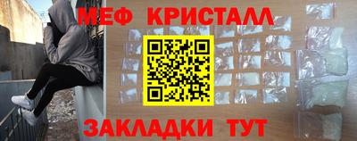 мяу мяу кристалл Чапаевск