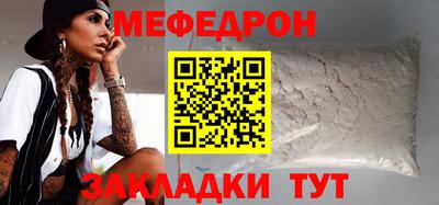 мяу мяу кристалл Чапаевск