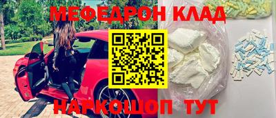 мяу мяу кристалл Чапаевск