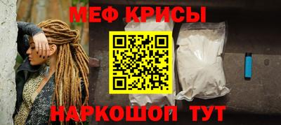 мяу мяу кристалл Чапаевск