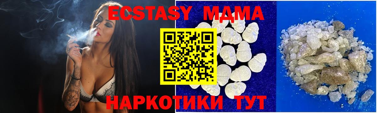 Нарткала  МДМА crystal  Вход с VPN  MDMA молли 