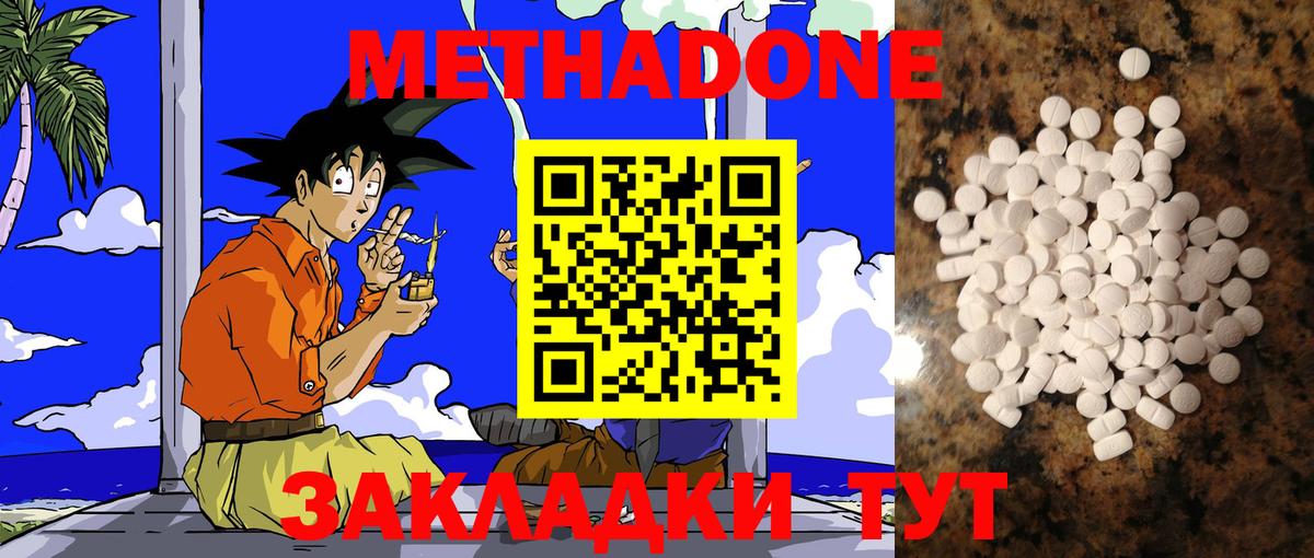 МЕТАДОН VHQ Нарткала