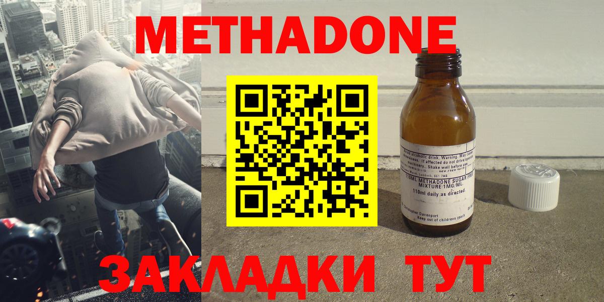Метадон мёд  МЕТАДОН methadone  Вход с VPN  Нарткала 