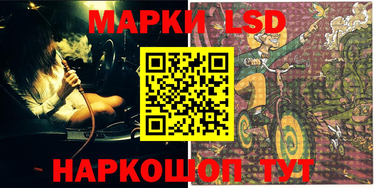 Марки 25I-NBOMe 1,8мг  Марки 25I-NBOMe 1,8мг  Нарткала  Вход с VPN 