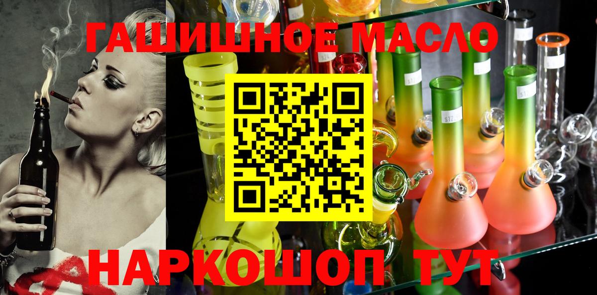 Дистиллят ТГК гашишное масло Нарткала